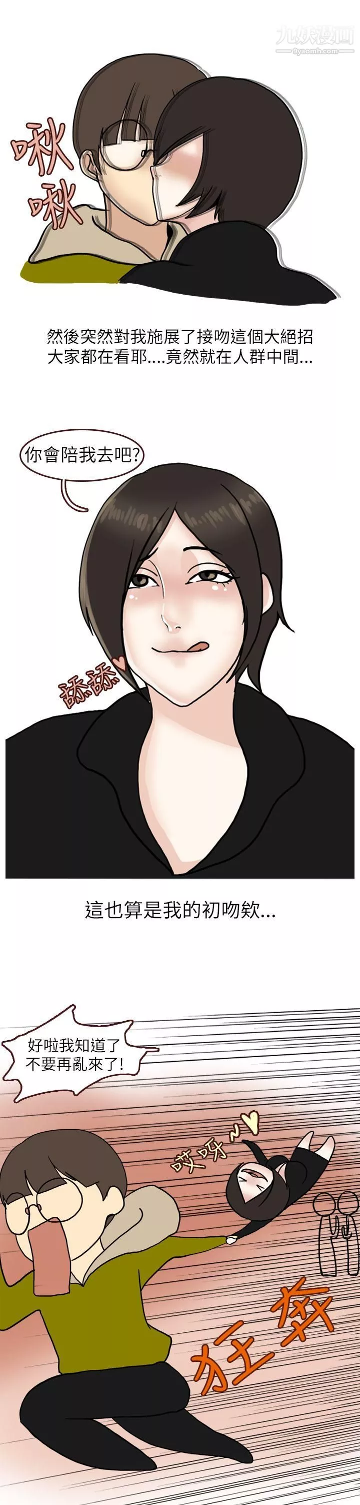 秘密Story第二季17在廁所進行的成人禮[下]