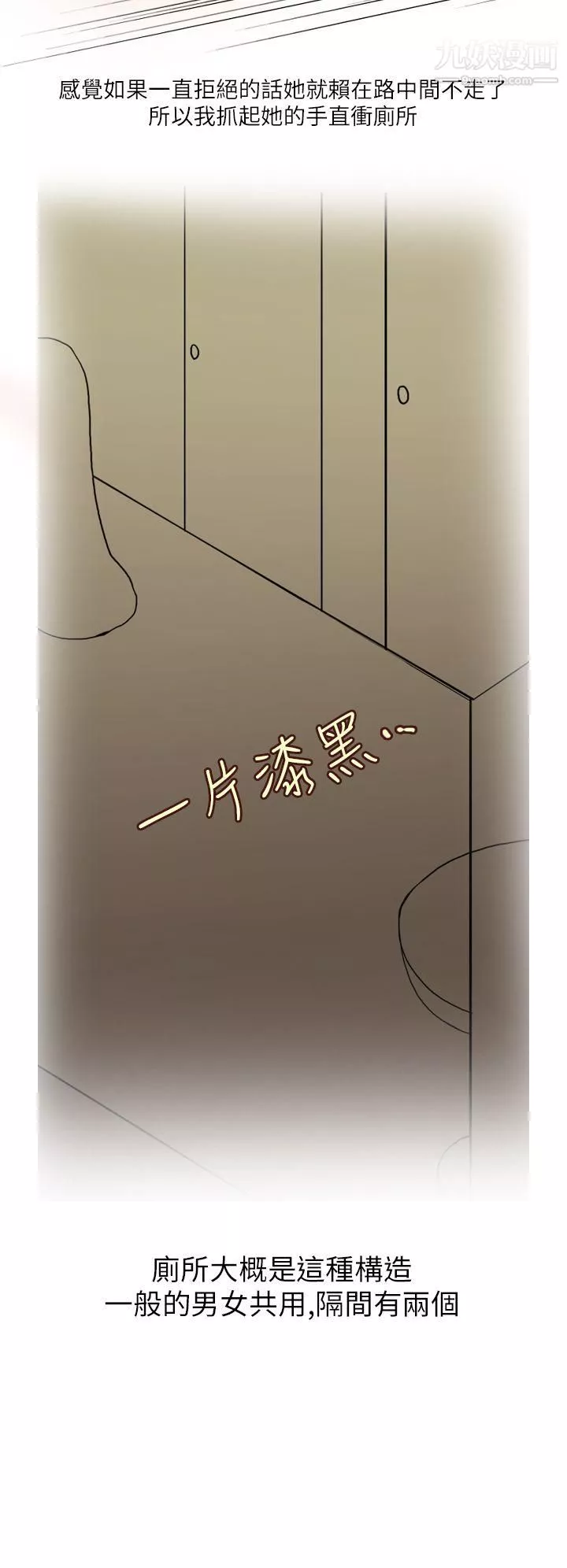 秘密Story第二季-17在厕所进行的成人礼[下] - 图片 4