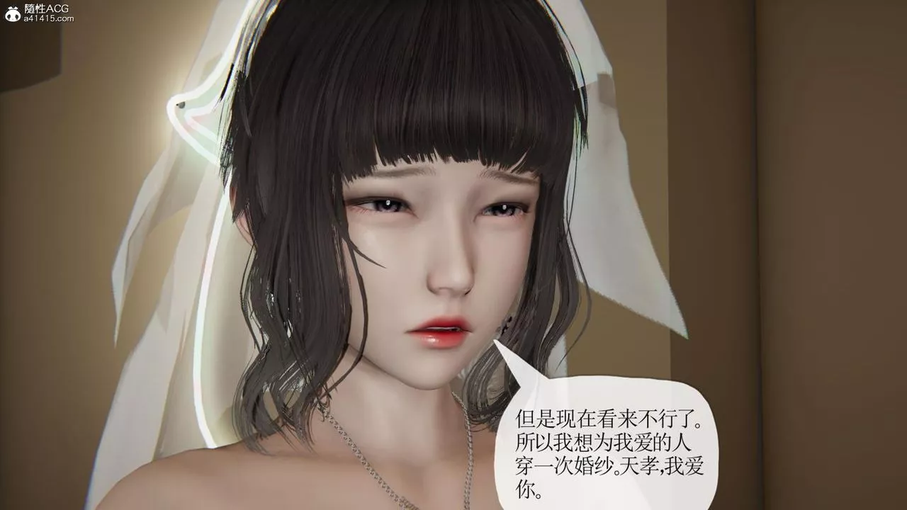 [3D]媽媽是健身教練第42話