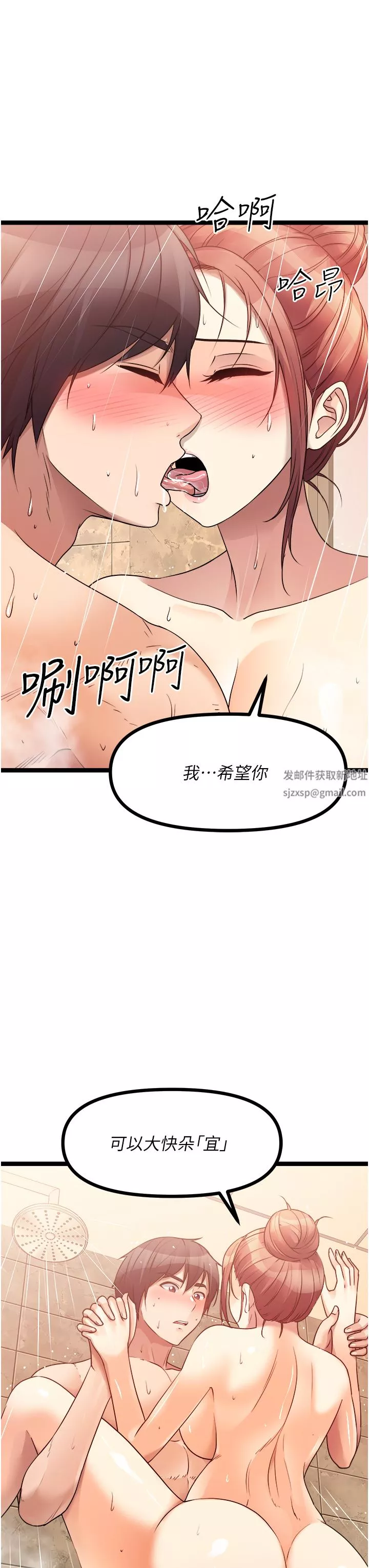 原味拍賣第36話-希望你吃得盡興