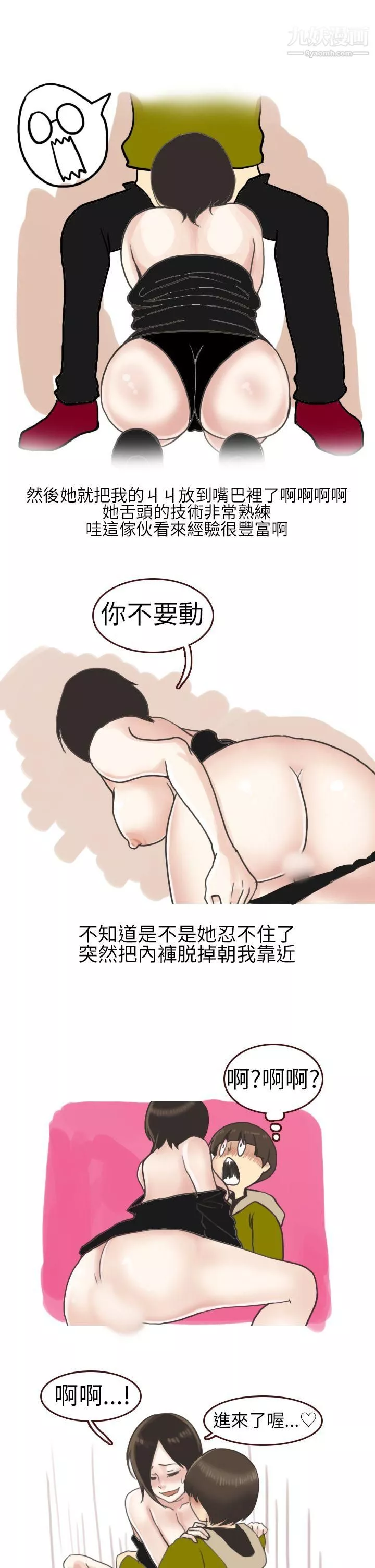 秘密Story第二季-17在厕所进行的成人礼[下] - 图片 11