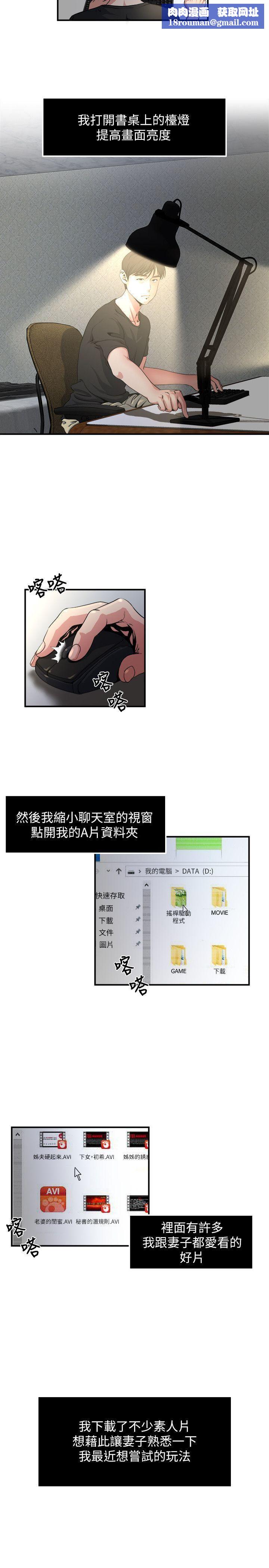 癮私第9話-追求新刺激