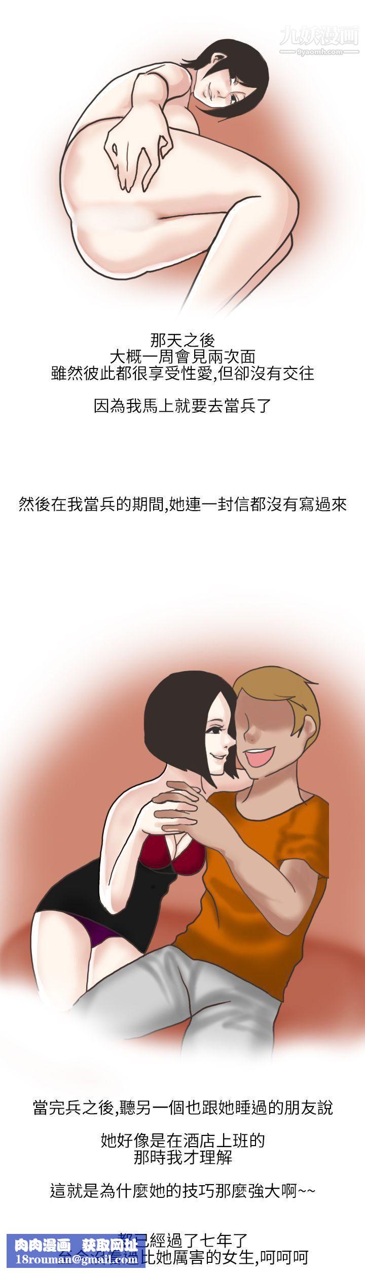 秘密Story第二季17在廁所進行的成人禮[下]