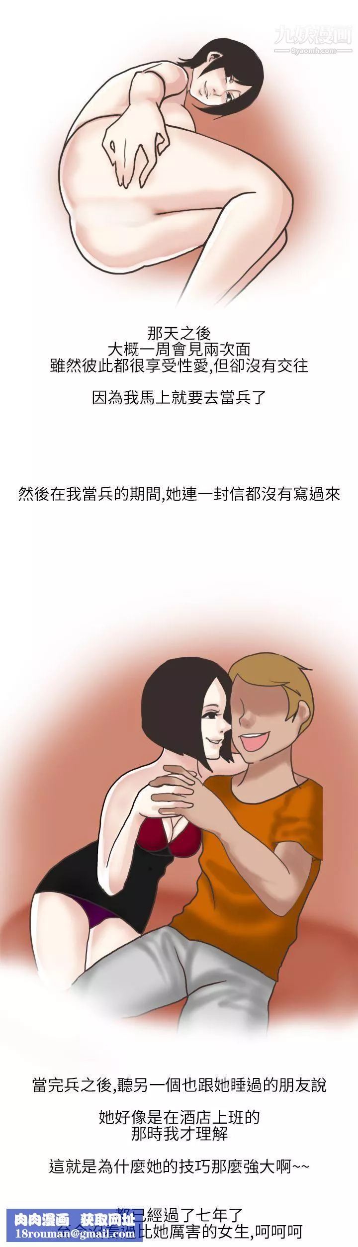 秘密Story第二季17在廁所進行的成人禮[下]