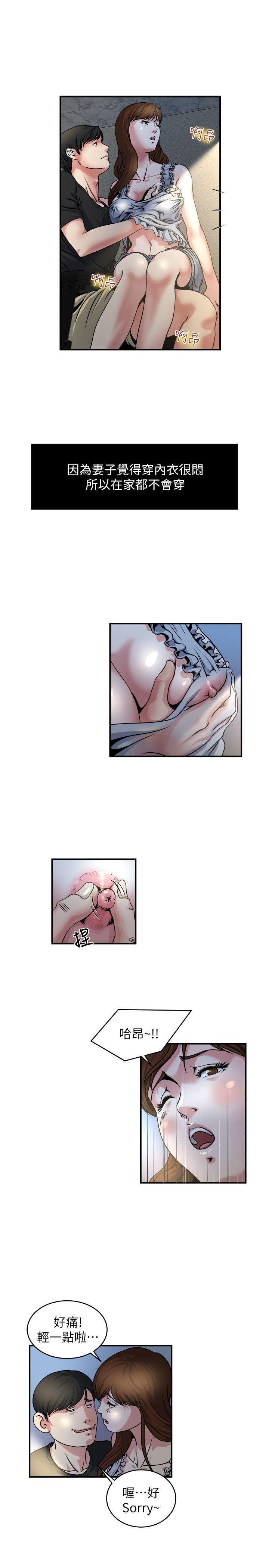 癮私第9話-追求新刺激