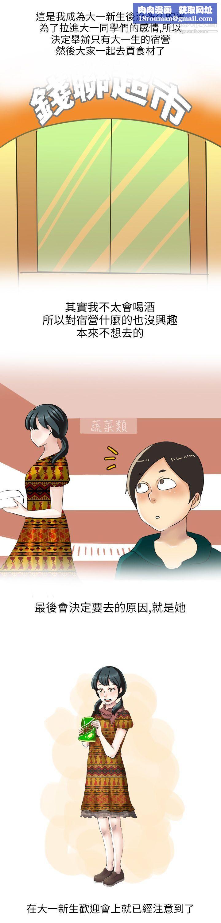 秘密Story第二季18和清純女的戀愛[上]