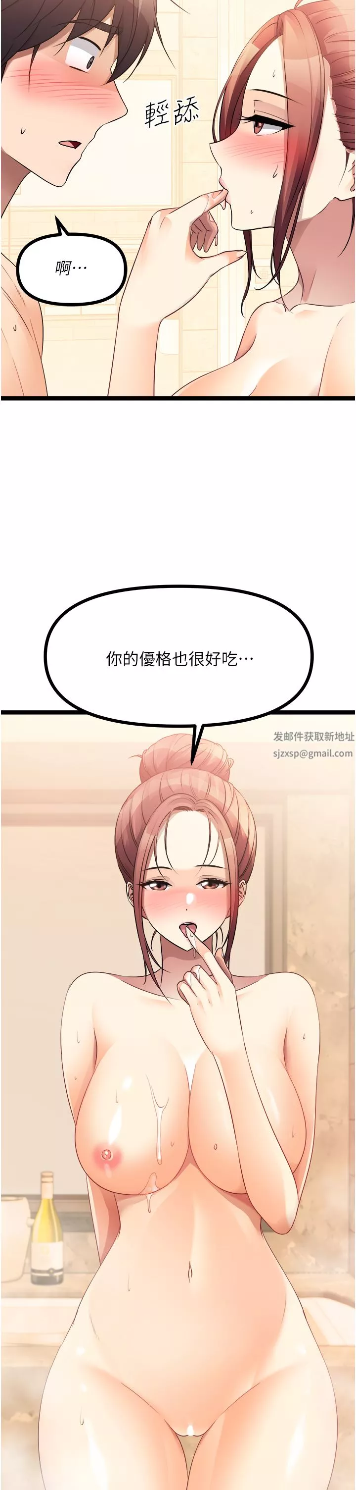 原味拍賣第36話-希望你吃得盡興