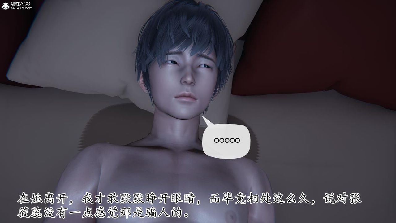 [3D]妈妈是健身教练第42话