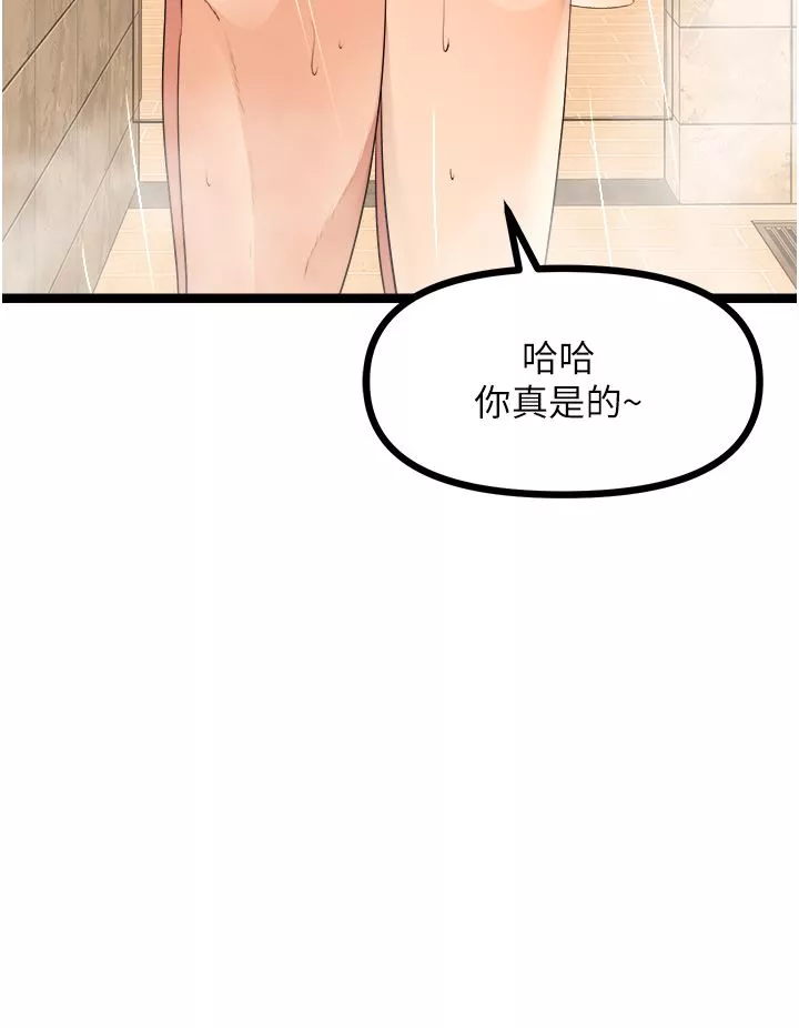 原味拍卖-第36话-希望你吃得尽兴 - 图片 28