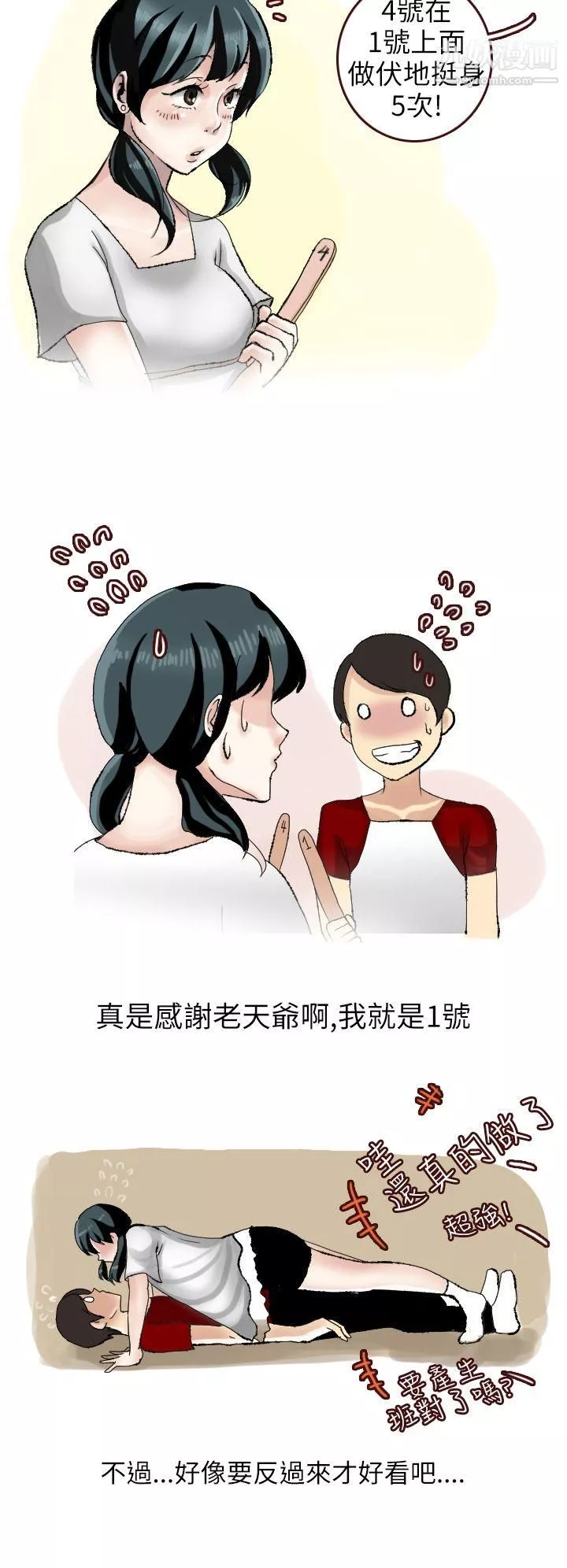 秘密Story第二季-18和清纯女的恋爱[上] - 图片 6