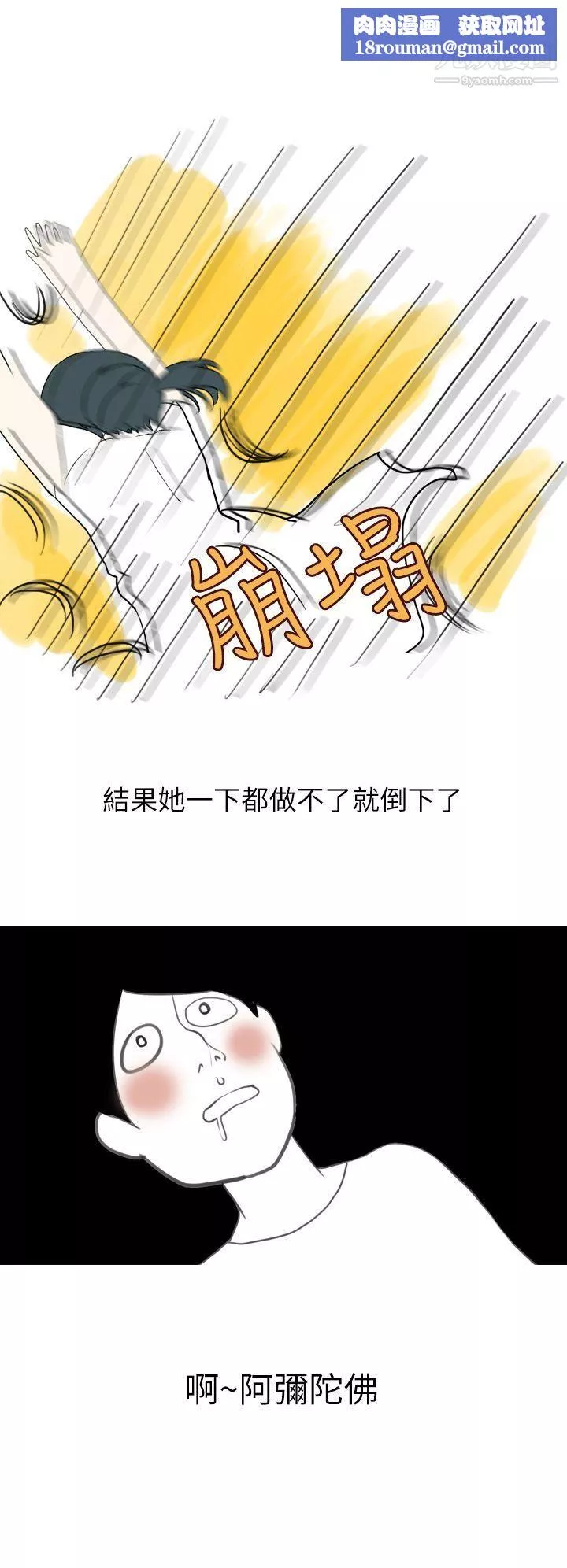 秘密Story第二季18和清純女的戀愛[上]