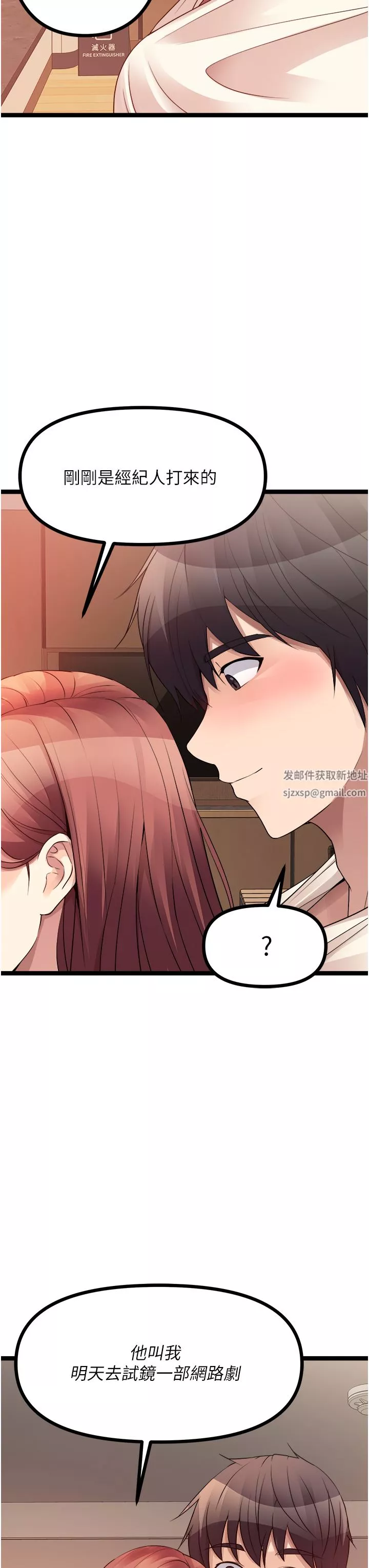 原味拍卖-第36话-希望你吃得尽兴 - 图片 31
