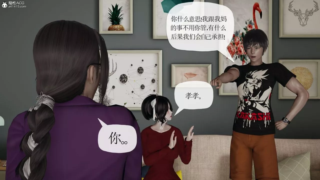 [3D]媽媽是健身教練第42話