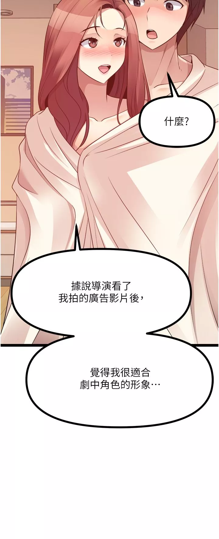 原味拍卖-第36话-希望你吃得尽兴 - 图片 32