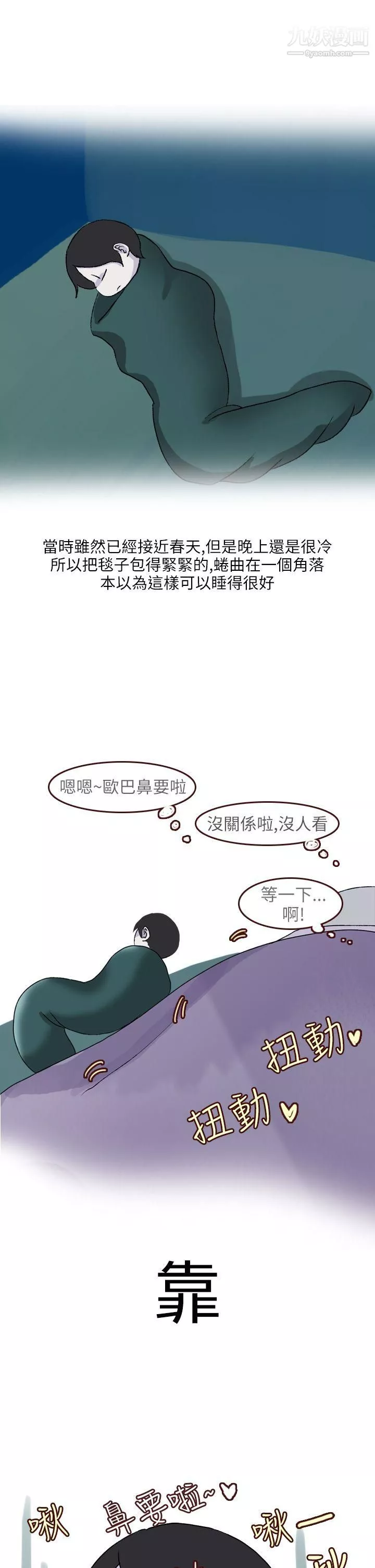 秘密Story第二季18和清純女的戀愛[上]