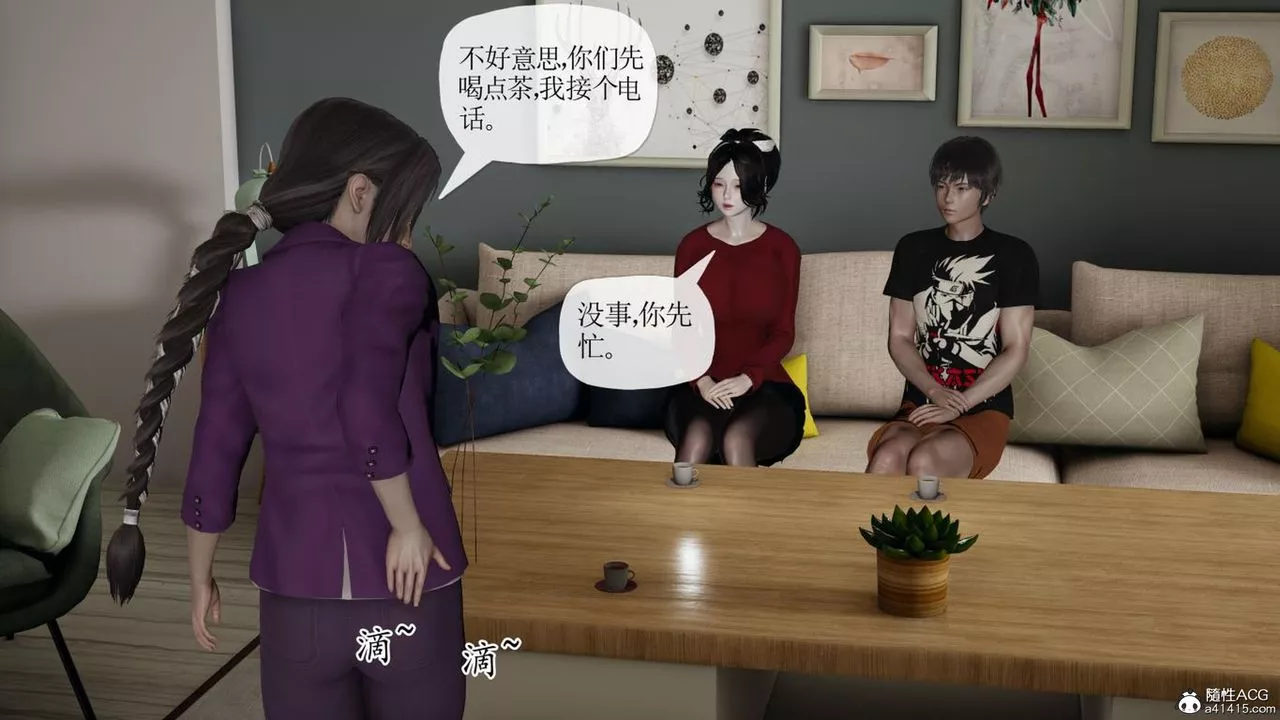 [3D]妈妈是健身教练-第42话 - 图片 33