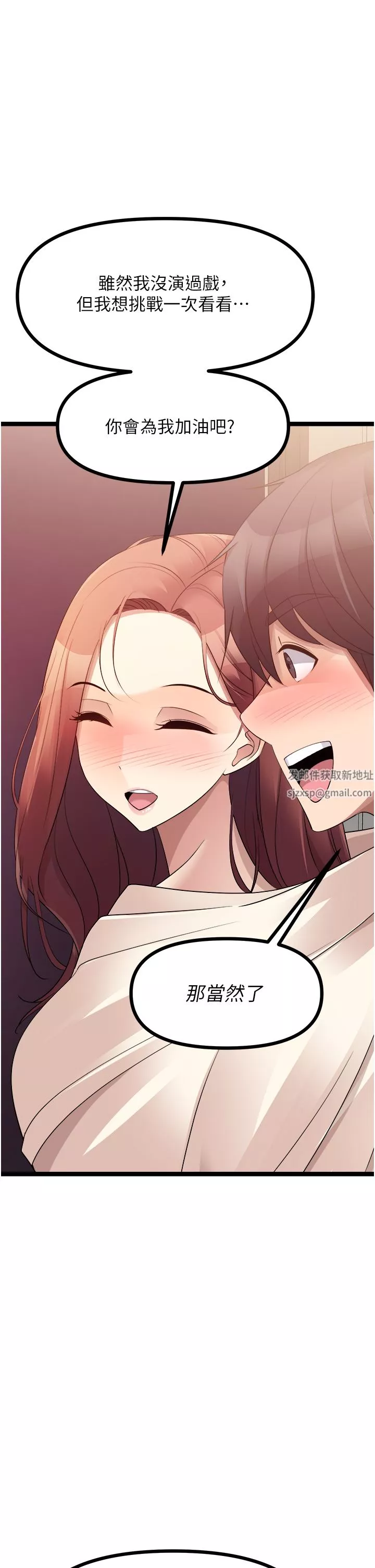 原味拍卖-第36话-希望你吃得尽兴 - 图片 33