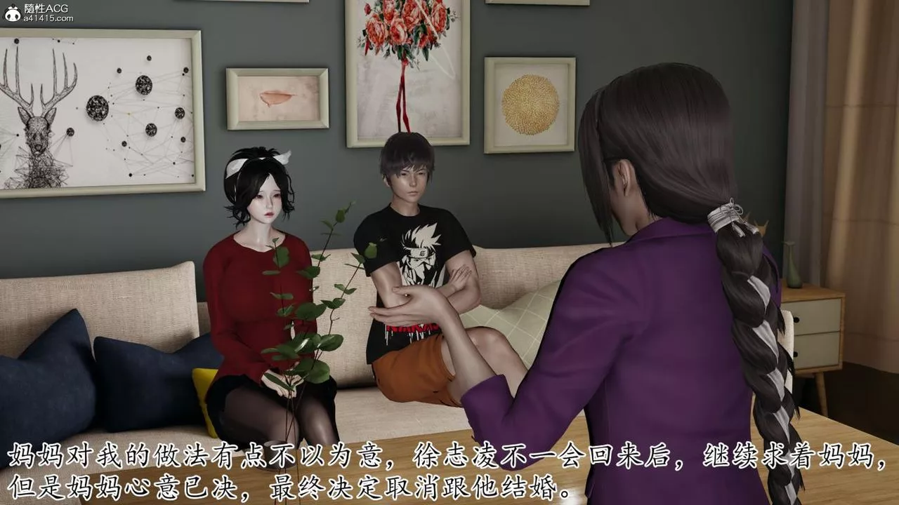 [3D]妈妈是健身教练-第42话 - 图片 36