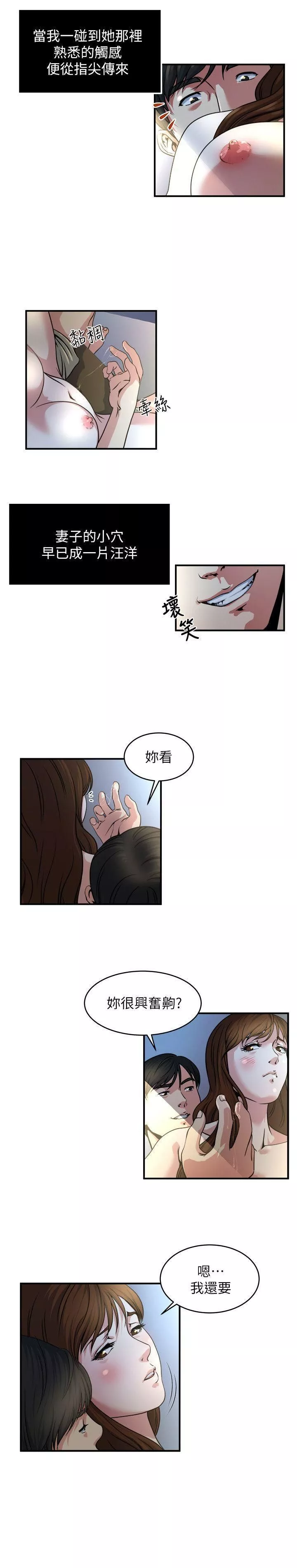 癮私第10話-在鏡頭前爽歪歪的妻子