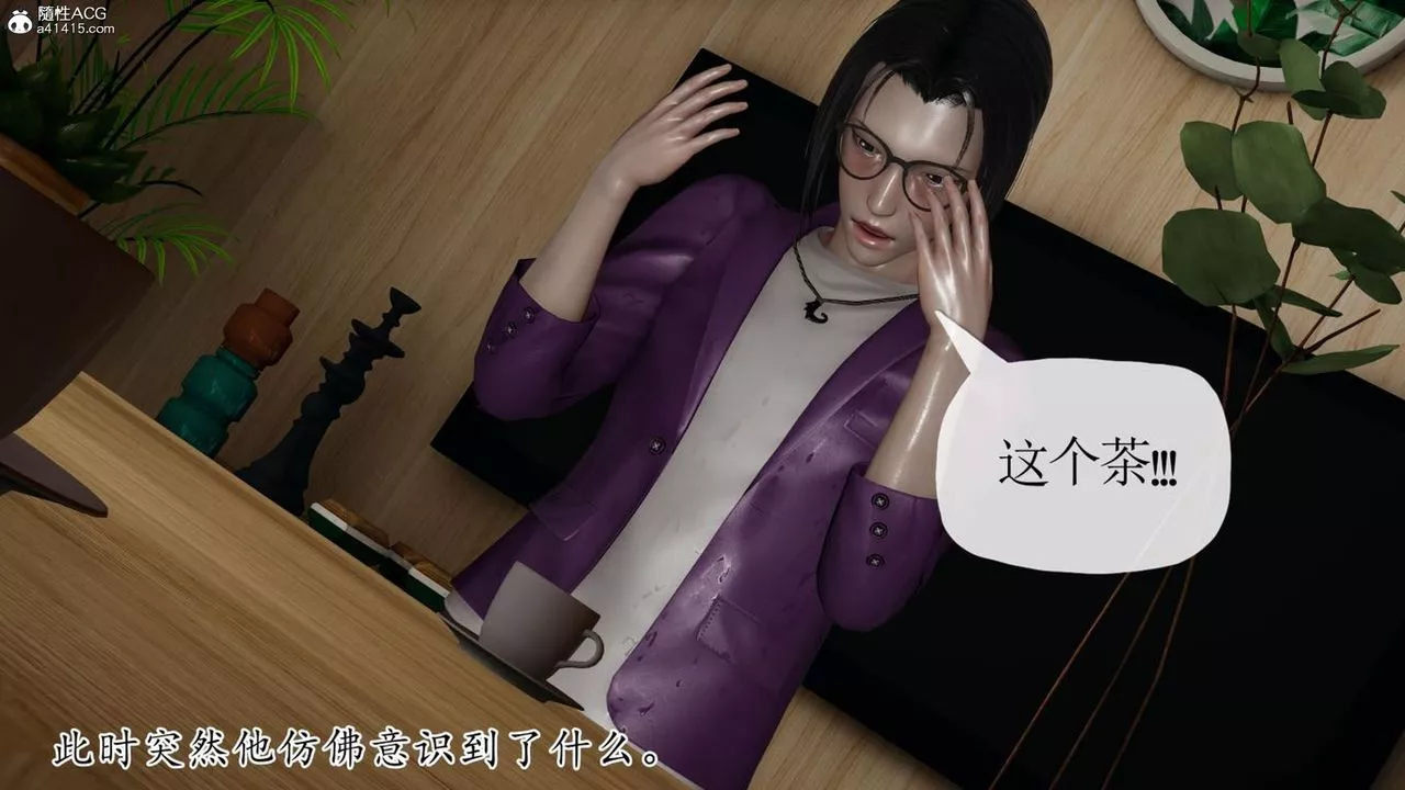 [3D]妈妈是健身教练-第42话 - 图片 38