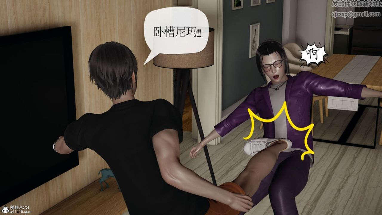 [3D]媽媽是健身教練第42話