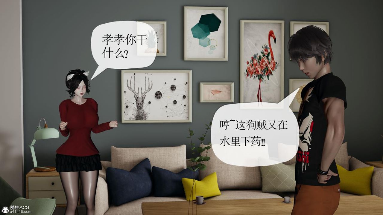 [3D]妈妈是健身教练第42话