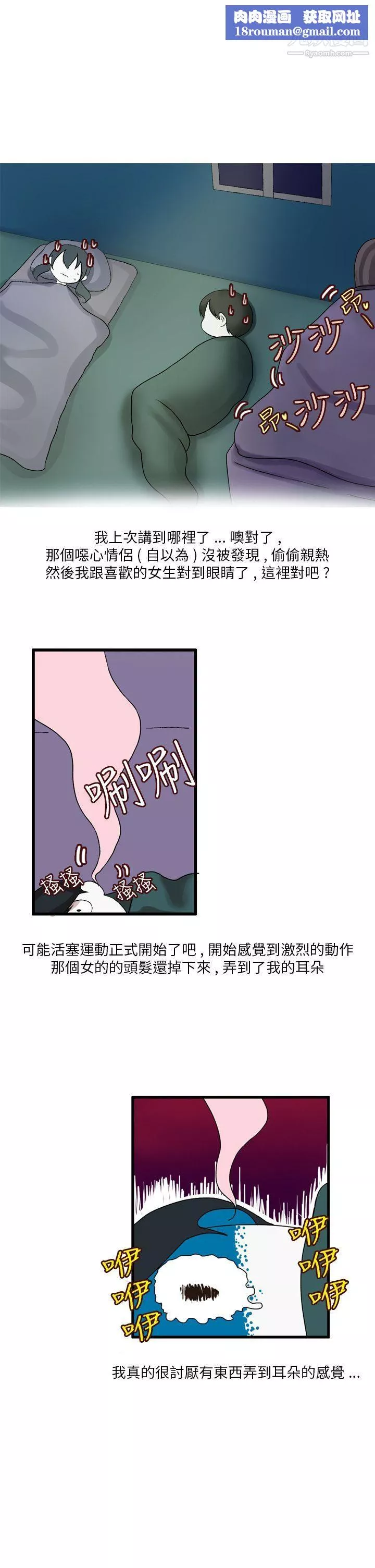 秘密Story第二季19和清純女的戀愛[下]