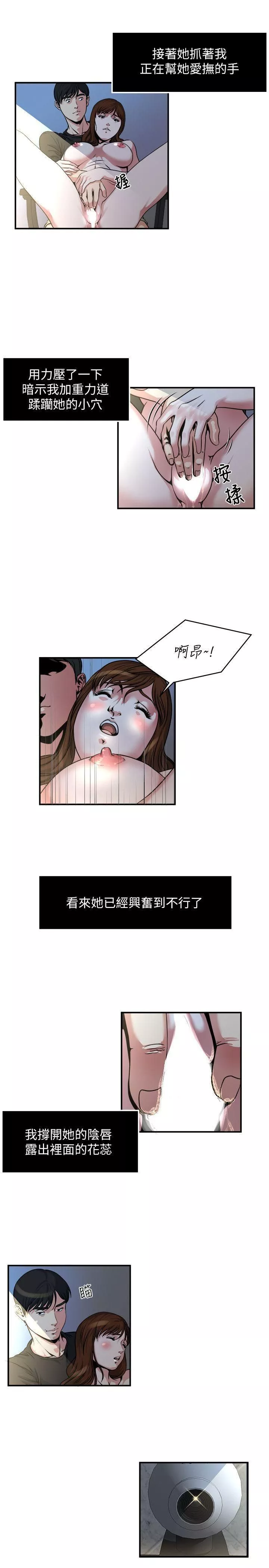 瘾私-第10话-在镜头前爽歪歪的妻子 - 图片 10