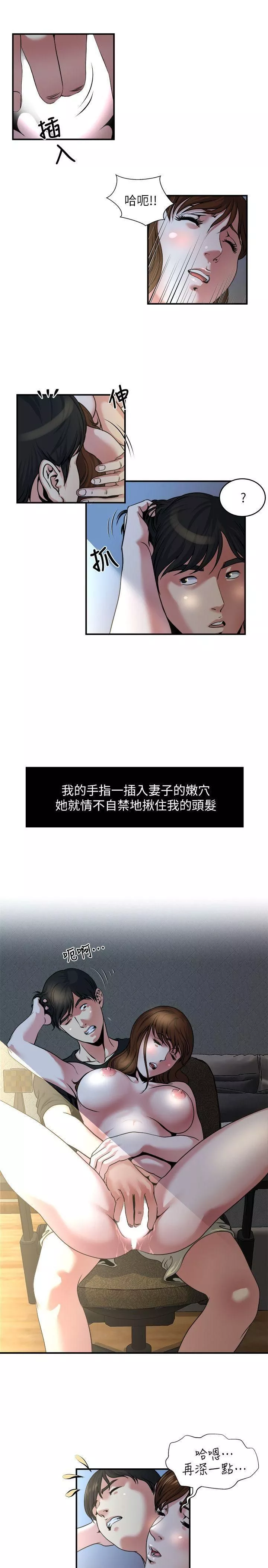 瘾私-第10话-在镜头前爽歪歪的妻子 - 图片 12