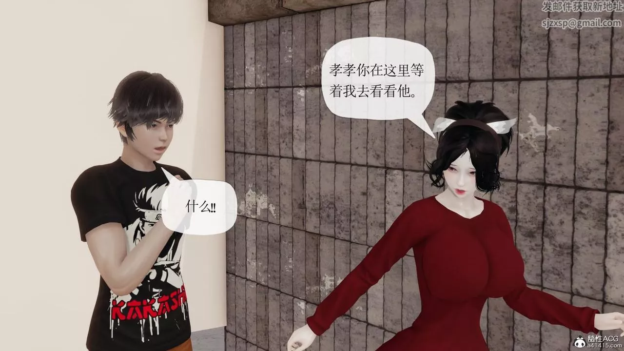 [3D]媽媽是健身教練第42話