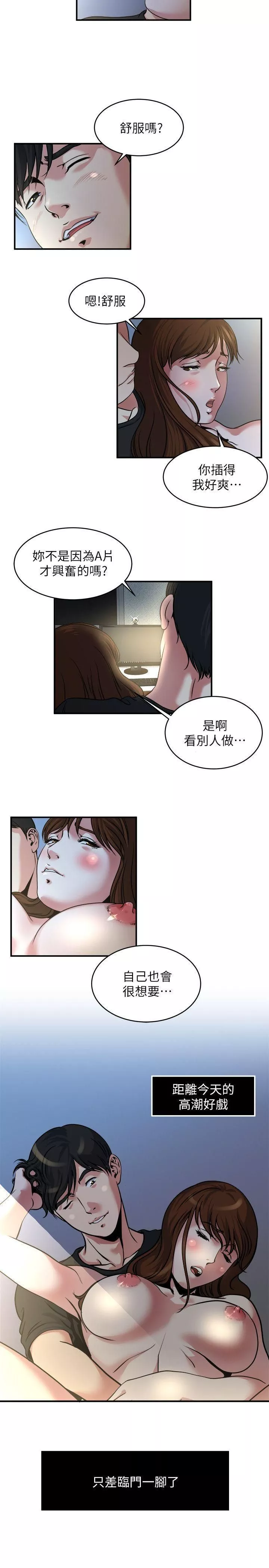瘾私-第10话-在镜头前爽歪歪的妻子 - 图片 13
