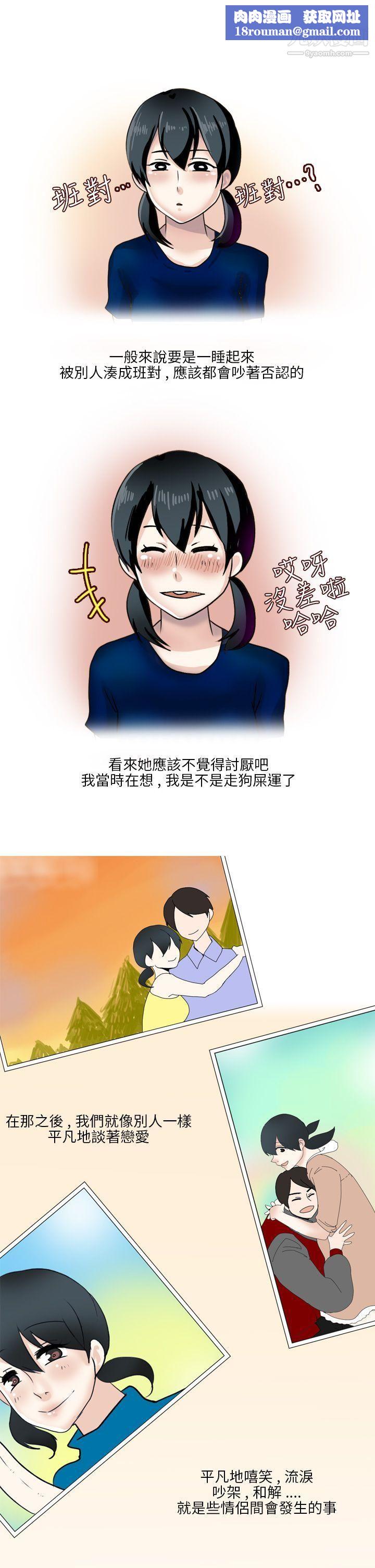 秘密Story第二季19和清純女的戀愛[下]