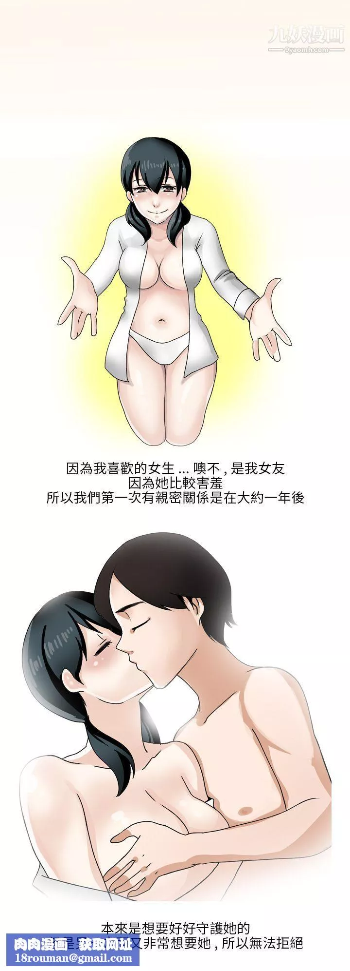 秘密Story第二季19和清純女的戀愛[下]