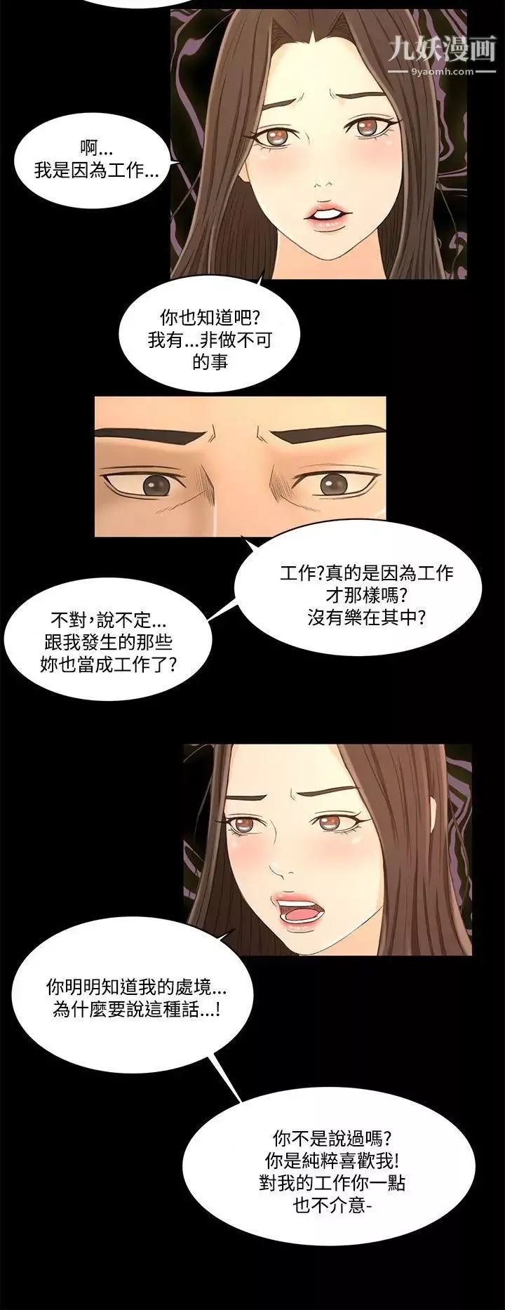 獵物第20話