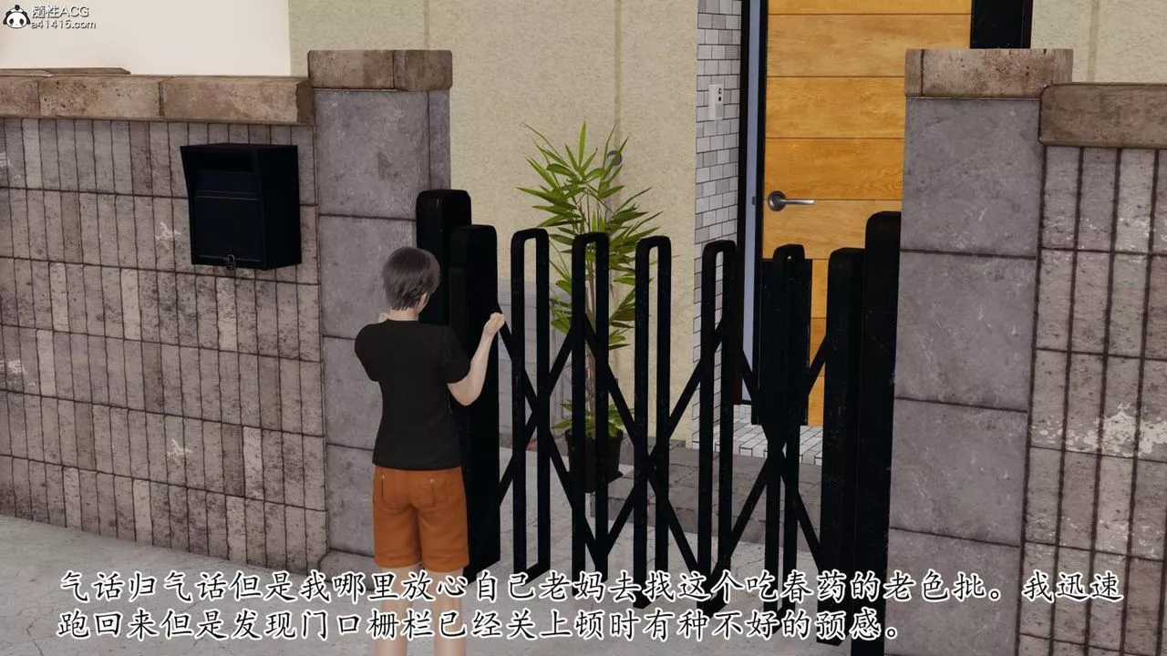 [3D]妈妈是健身教练-第42话 - 图片 47