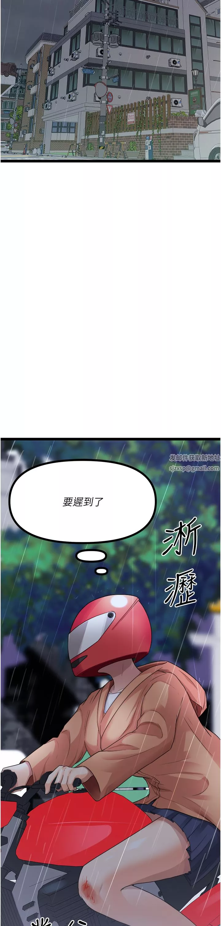 原味拍賣第36話-希望你吃得盡興