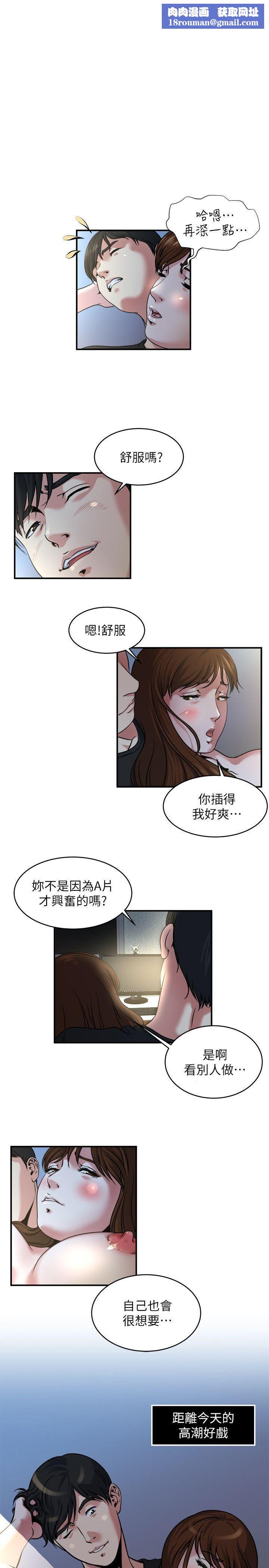 瘾私第11话-大傢都很渴望妳