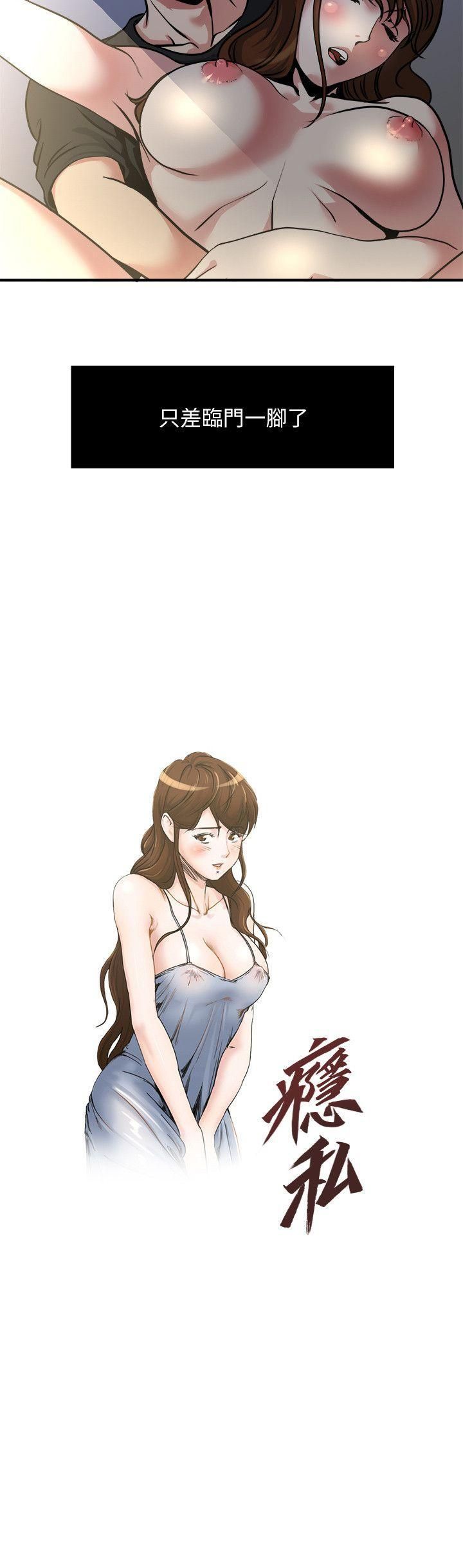 瘾私第11话-大傢都很渴望妳