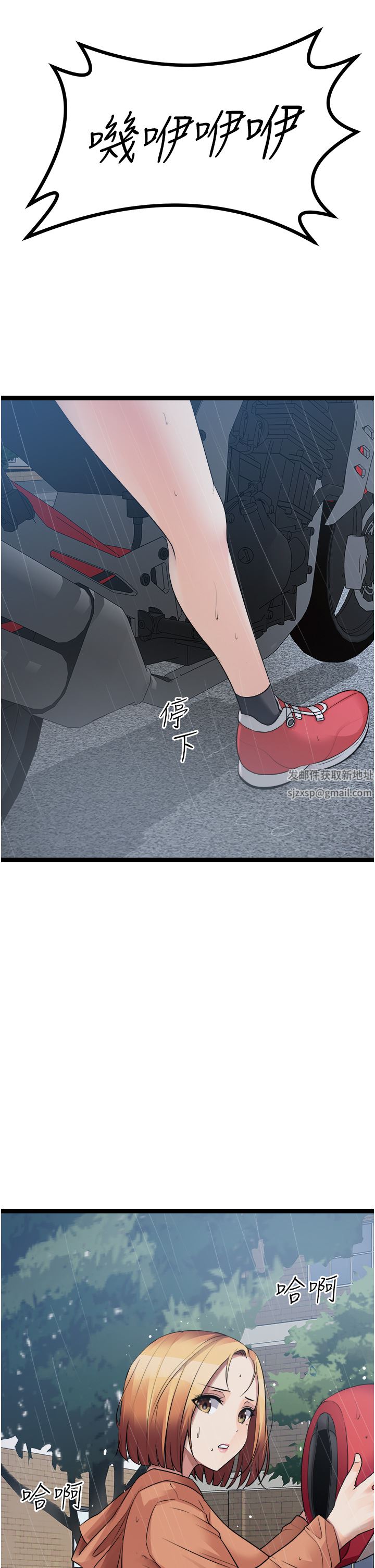 原味拍賣第36話-希望你吃得盡興