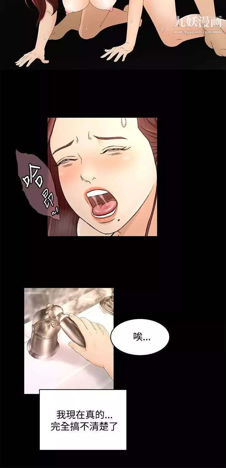 猎物-第21话 - 图片 5