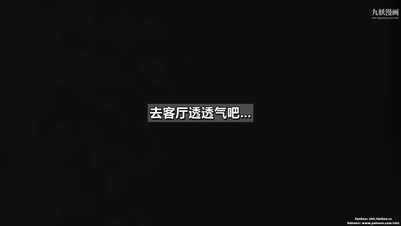 我的妻子最近不太对劲[3D]-第02话【第04话】 - 图片 18