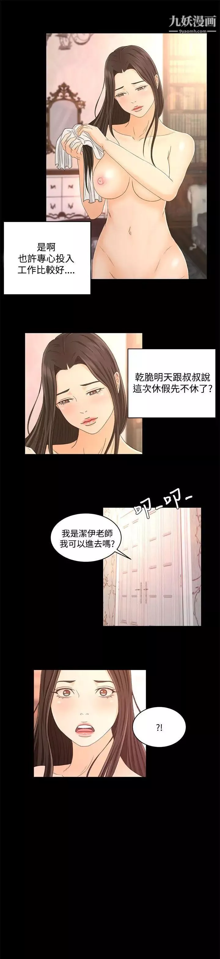 獵物第21話