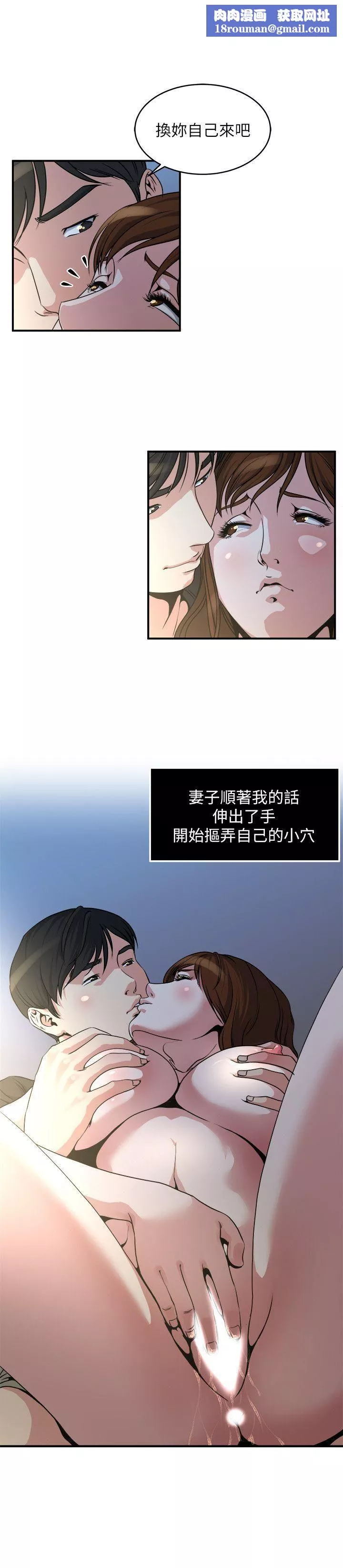 瘾私-第11话-大傢都很渴望妳 - 图片 8