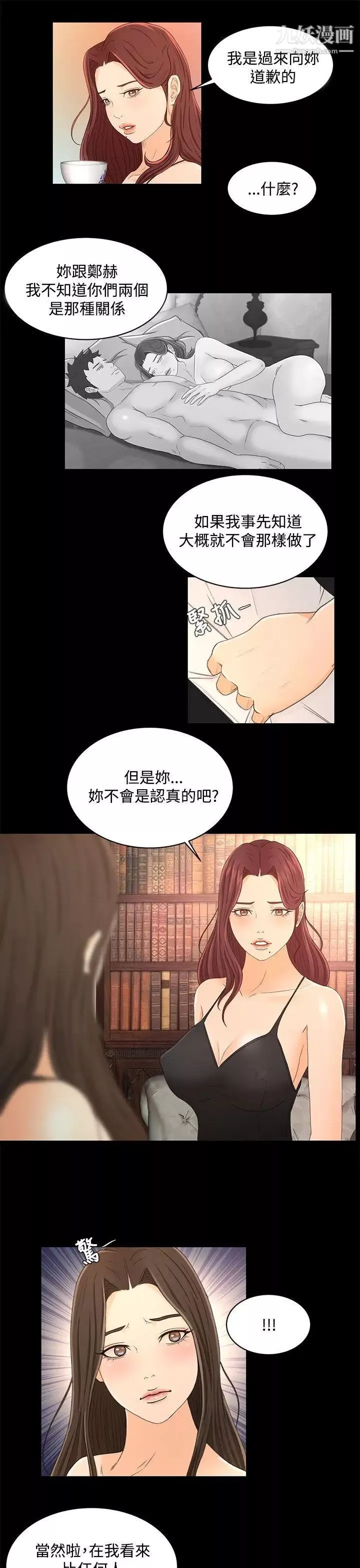 獵物第21話