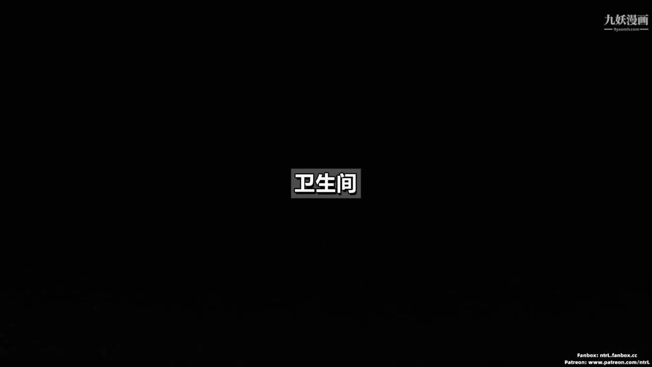 我的妻子最近不太對勁[3D]第02話【第04話】