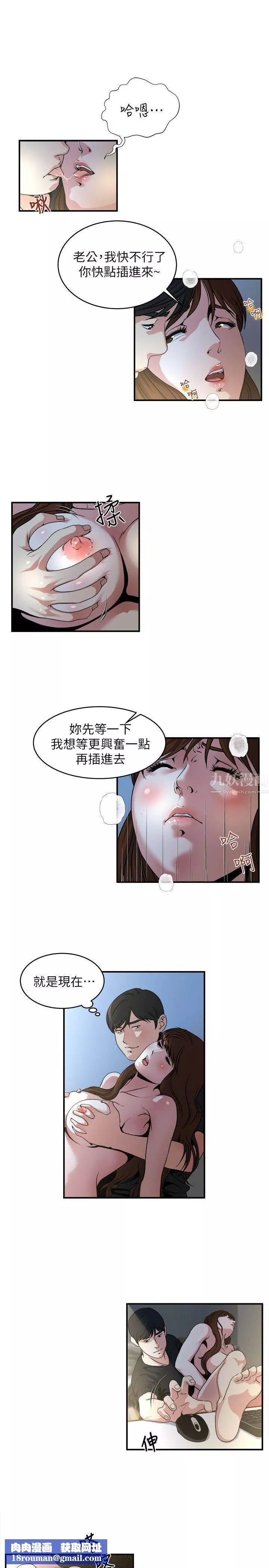 瘾私-第11话-大傢都很渴望妳 - 图片 9