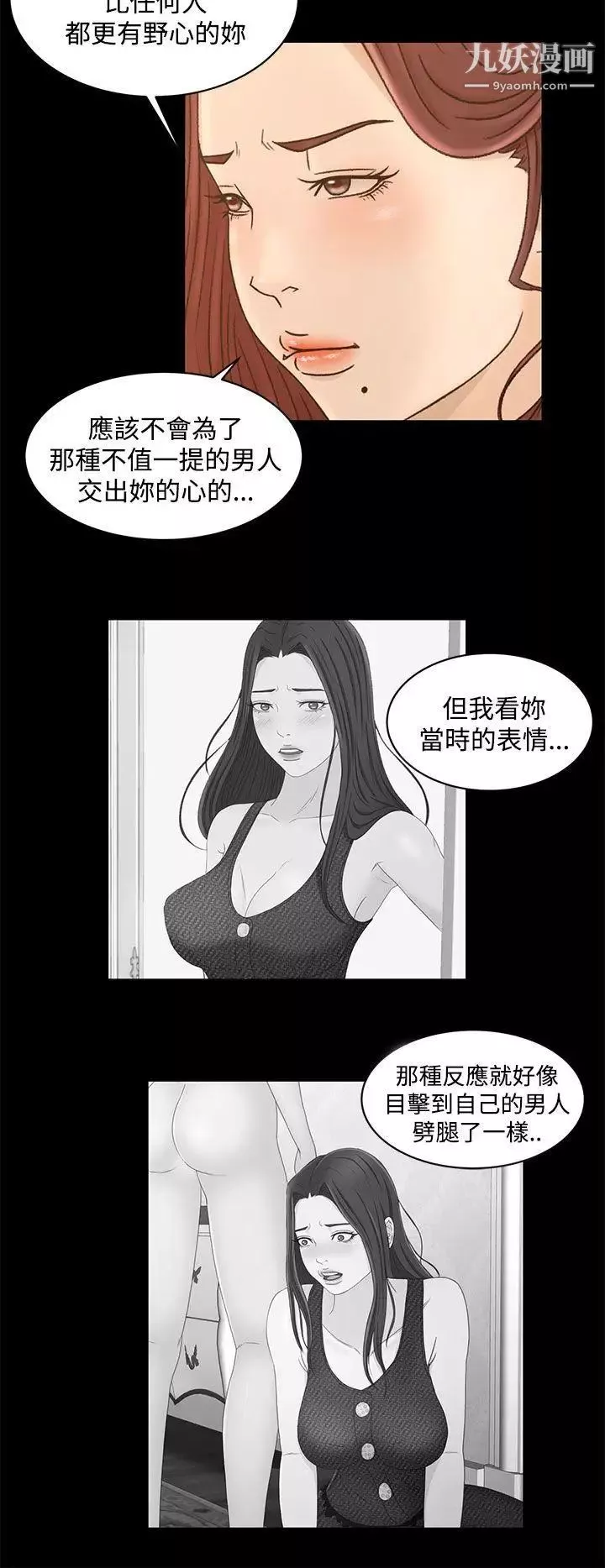 獵物第21話