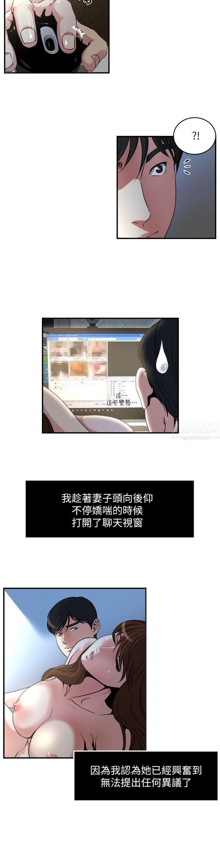 癮私第11話-大傢都很渴望妳