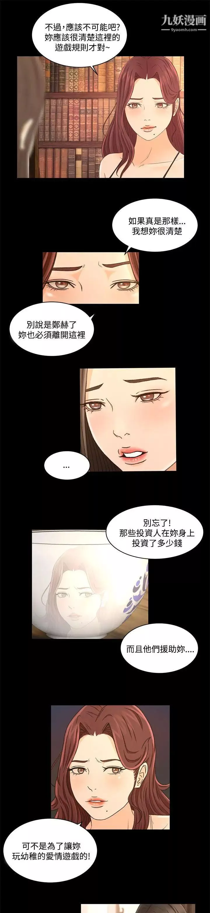 獵物第21話