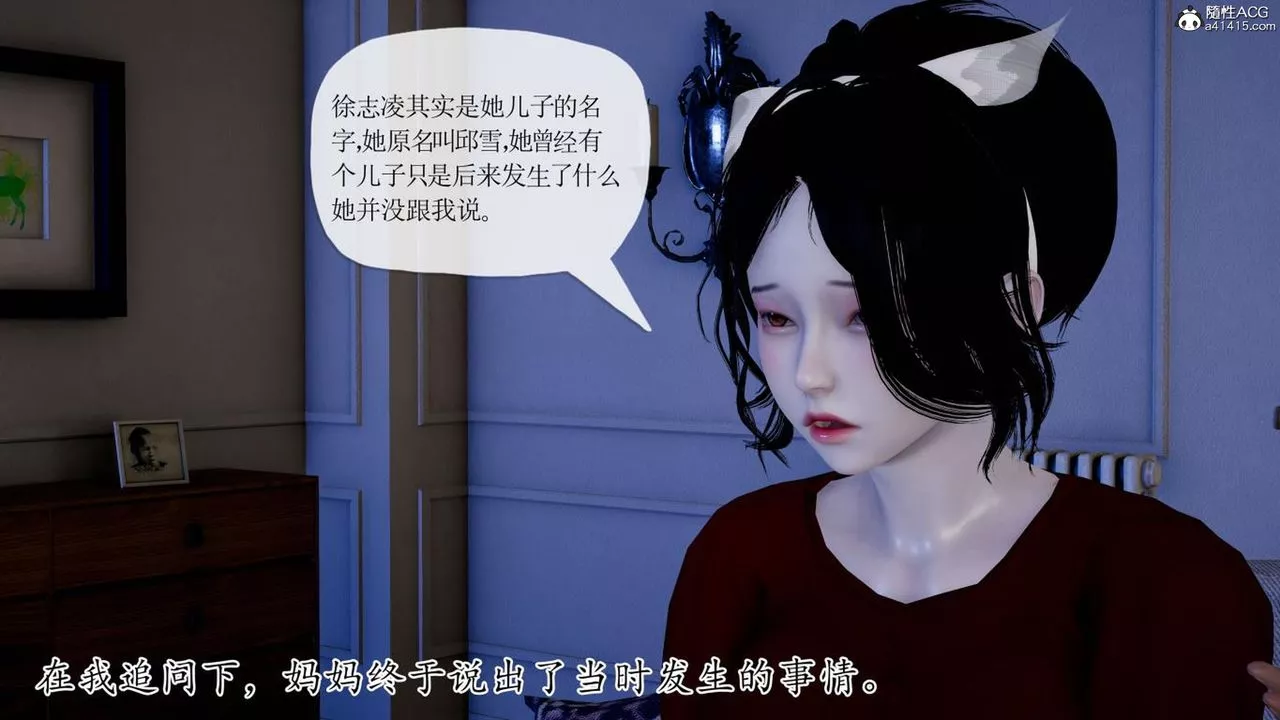 [3D]妈妈是健身教练-第42话 - 图片 63